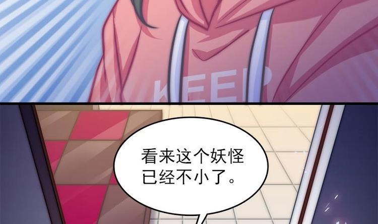 吻醒我的守护神韩漫全集-第11话 妖怪！出现！无删减无遮挡章节图片 