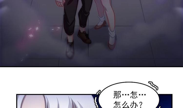 吻醒我的守护神韩漫全集-第11话 妖怪！出现！无删减无遮挡章节图片 
