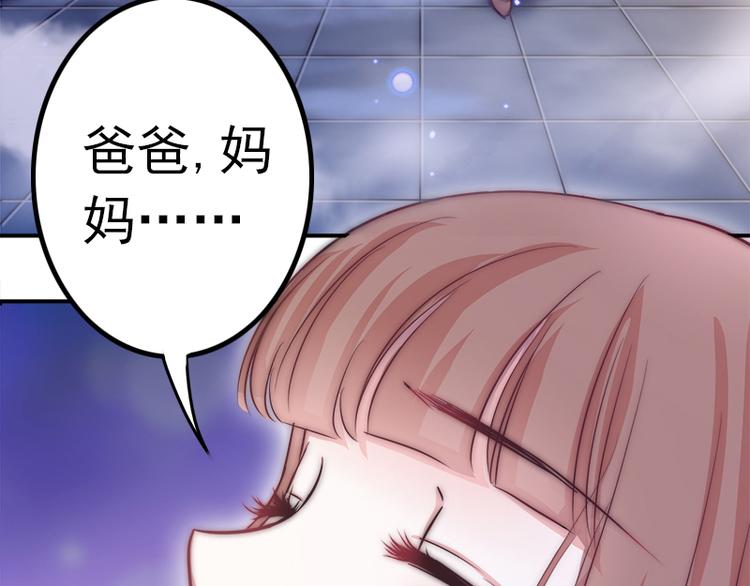 吻醒我的守护神韩漫全集-第13话 挡在你身前无删减无遮挡章节图片 