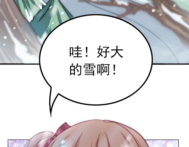 吻醒我的守护神韩漫全集-第13话 挡在你身前无删减无遮挡章节图片 