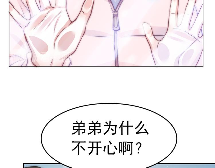 吻醒我的守护神韩漫全集-第13话 挡在你身前无删减无遮挡章节图片 