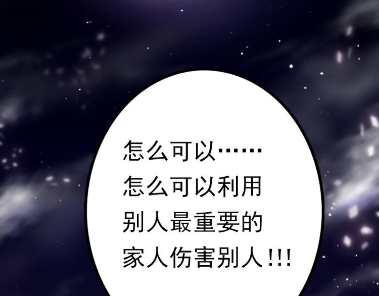 吻醒我的守护神韩漫全集-第13话 挡在你身前无删减无遮挡章节图片 