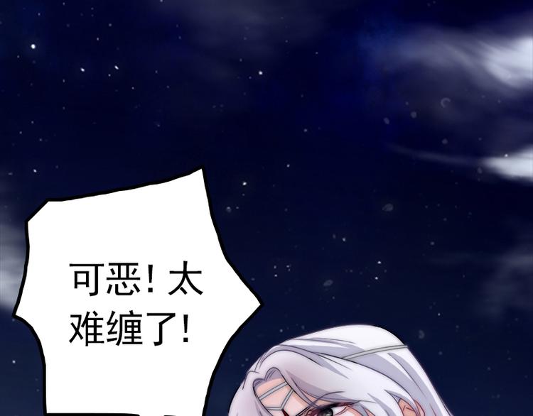 吻醒我的守护神韩漫全集-第13话 挡在你身前无删减无遮挡章节图片 