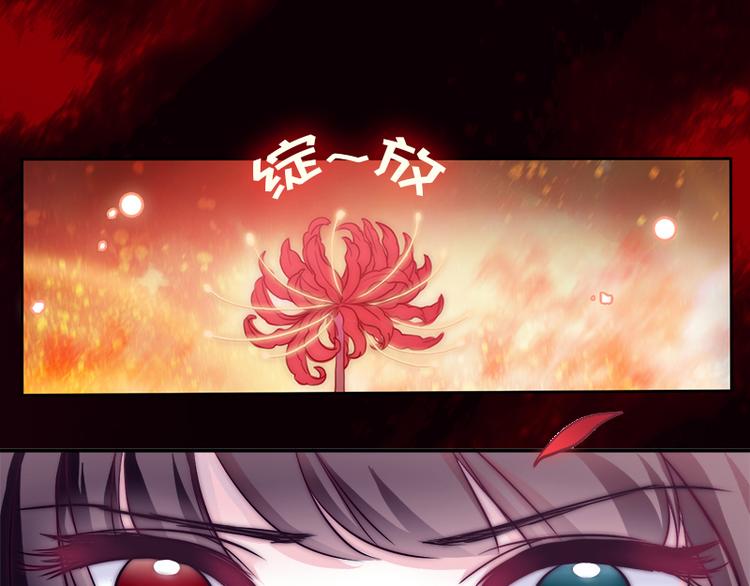 吻醒我的守护神韩漫全集-第13话 挡在你身前无删减无遮挡章节图片 