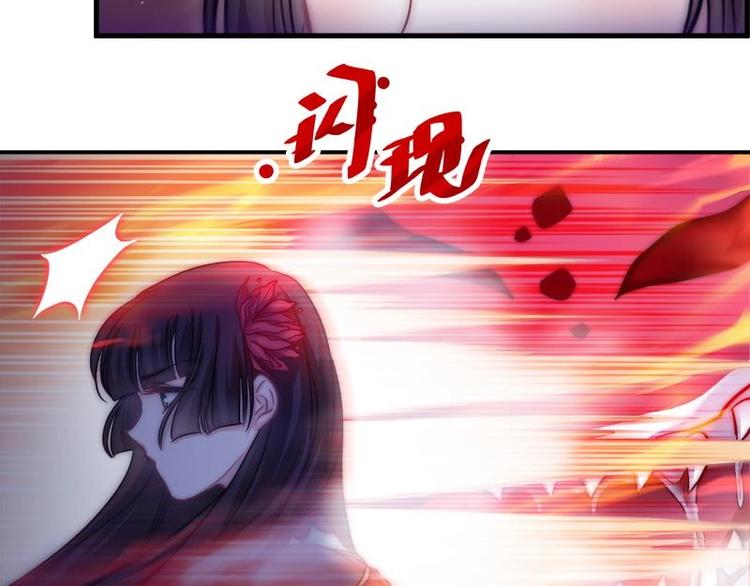 吻醒我的守护神韩漫全集-第14话 王妃重现无删减无遮挡章节图片 