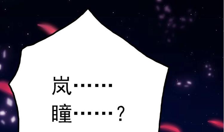 吻醒我的守护神韩漫全集-第14话 王妃重现无删减无遮挡章节图片 