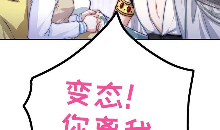 吻醒我的守护神韩漫全集-第14话 王妃重现无删减无遮挡章节图片 