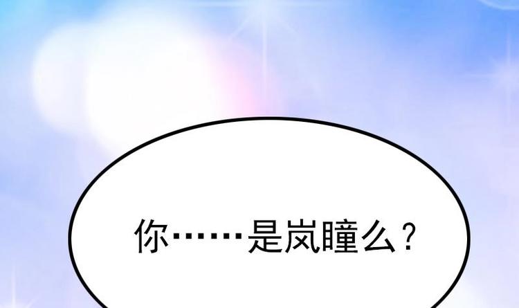 吻醒我的守护神韩漫全集-第14话 王妃重现无删减无遮挡章节图片 
