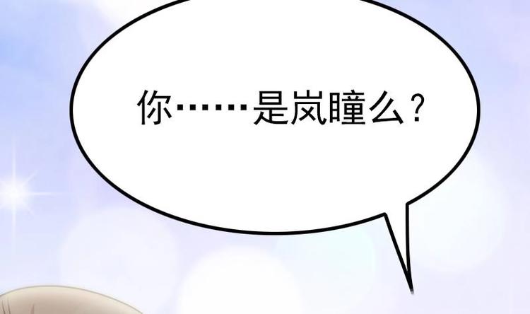 吻醒我的守护神韩漫全集-第15话 常回家看看无删减无遮挡章节图片 