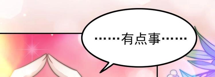 吻醒我的守护神韩漫全集-第15话 常回家看看无删减无遮挡章节图片 