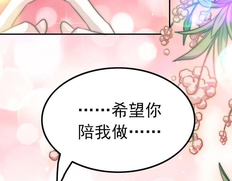吻醒我的守护神韩漫全集-第15话 常回家看看无删减无遮挡章节图片 