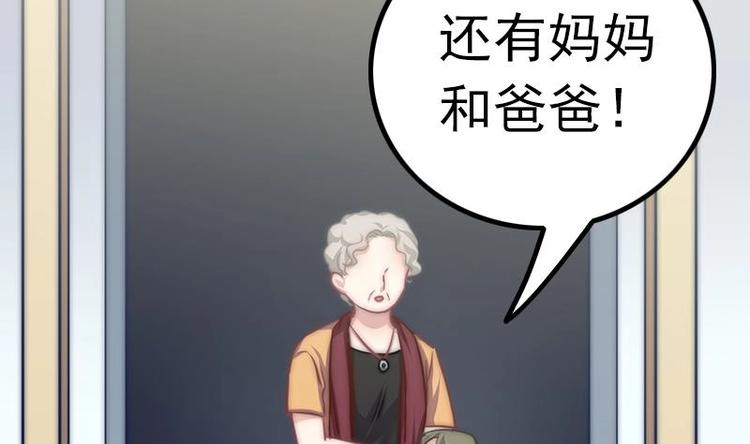 吻醒我的守护神韩漫全集-第15话 常回家看看无删减无遮挡章节图片 