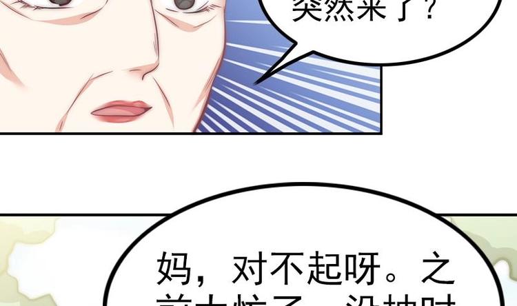 吻醒我的守护神韩漫全集-第15话 常回家看看无删减无遮挡章节图片 