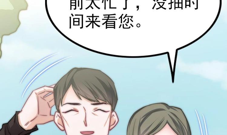 吻醒我的守护神韩漫全集-第15话 常回家看看无删减无遮挡章节图片 