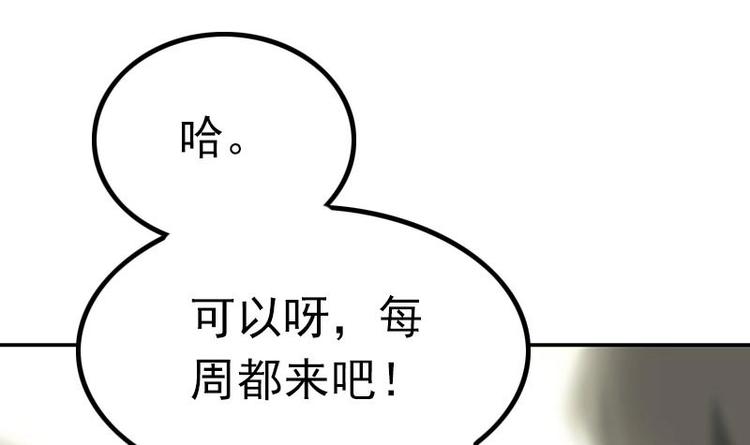 吻醒我的守护神韩漫全集-第15话 常回家看看无删减无遮挡章节图片 