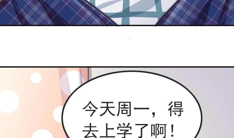 吻醒我的守护神韩漫全集-第16话 飞去学校无删减无遮挡章节图片 