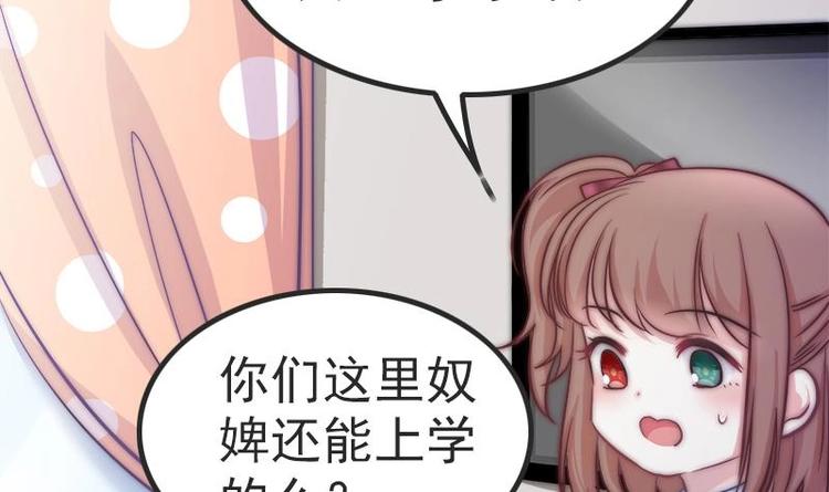 吻醒我的守护神韩漫全集-第16话 飞去学校无删减无遮挡章节图片 