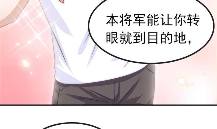 吻醒我的守护神韩漫全集-第16话 飞去学校无删减无遮挡章节图片 