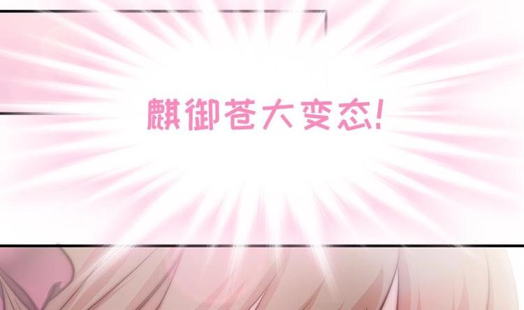 吻醒我的守护神韩漫全集-第16话 飞去学校无删减无遮挡章节图片 