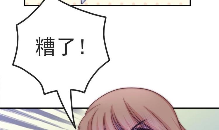 吻醒我的守护神韩漫全集-第16话 飞去学校无删减无遮挡章节图片 