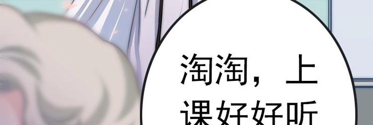 吻醒我的守护神韩漫全集-第16话 飞去学校无删减无遮挡章节图片 
