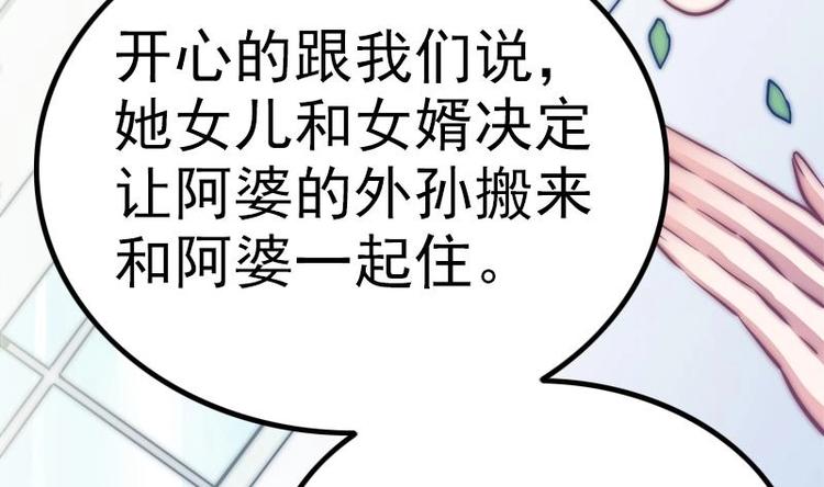 吻醒我的守护神韩漫全集-第16话 飞去学校无删减无遮挡章节图片 