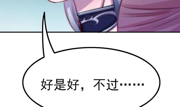 吻醒我的守护神韩漫全集-第16话 飞去学校无删减无遮挡章节图片 
