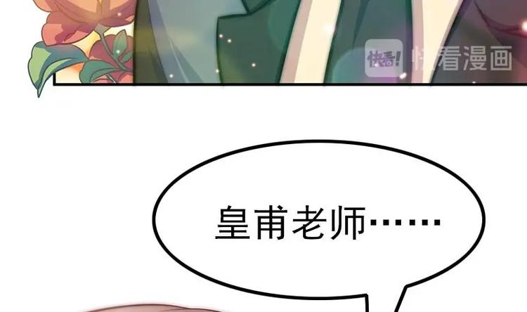 吻醒我的守护神韩漫全集-第17话 千年以前的仇敌无删减无遮挡章节图片 