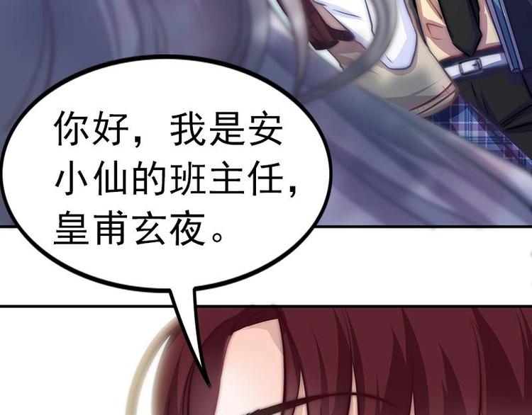吻醒我的守护神韩漫全集-第17话 千年以前的仇敌无删减无遮挡章节图片 