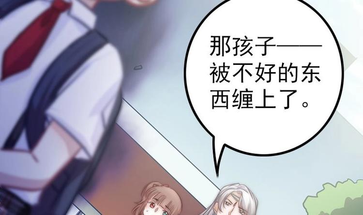 吻醒我的守护神韩漫全集-第17话 千年以前的仇敌无删减无遮挡章节图片 