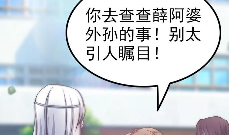 吻醒我的守护神韩漫全集-第17话 千年以前的仇敌无删减无遮挡章节图片 