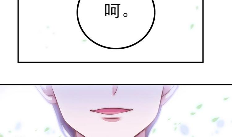 吻醒我的守护神韩漫全集-第17话 千年以前的仇敌无删减无遮挡章节图片 