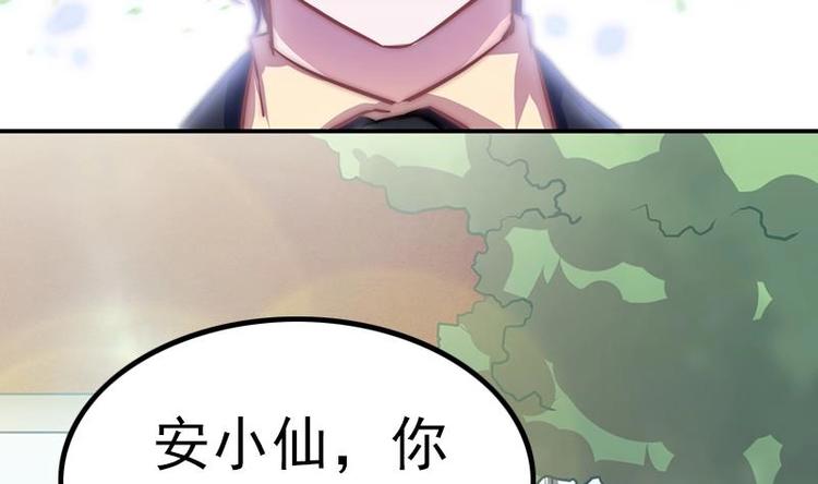 吻醒我的守护神韩漫全集-第17话 千年以前的仇敌无删减无遮挡章节图片 