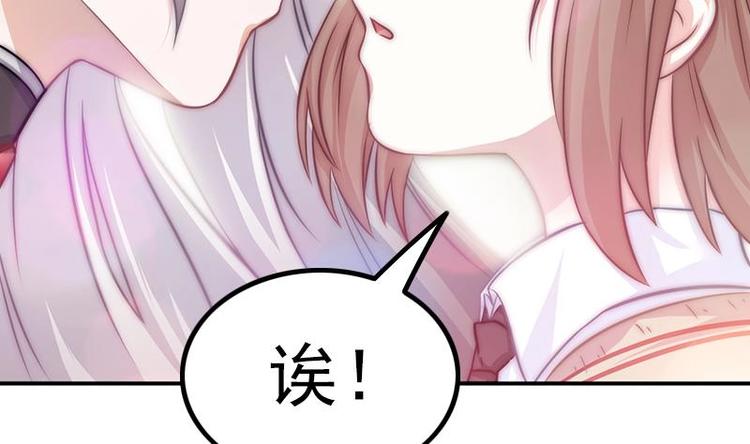 吻醒我的守护神韩漫全集-第17话 千年以前的仇敌无删减无遮挡章节图片 