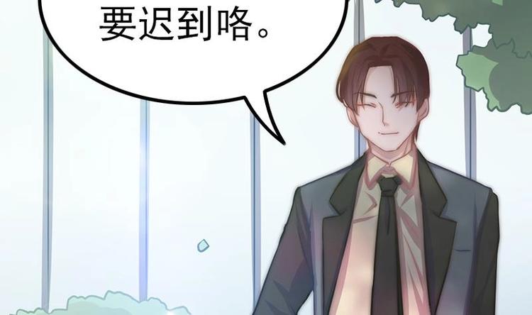 吻醒我的守护神韩漫全集-第17话 千年以前的仇敌无删减无遮挡章节图片 