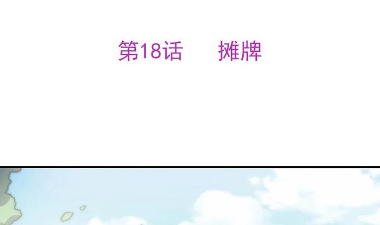 吻醒我的守护神韩漫全集-第18话 摊牌无删减无遮挡章节图片 