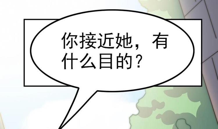 吻醒我的守护神韩漫全集-第18话 摊牌无删减无遮挡章节图片 
