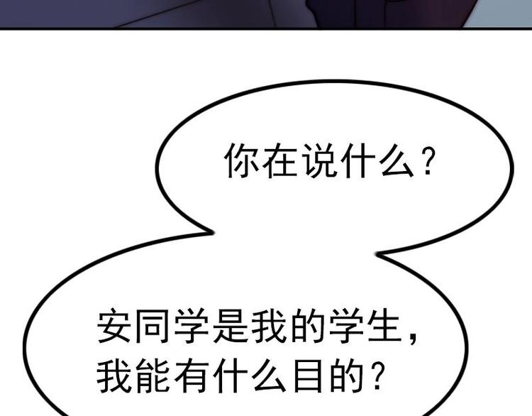 吻醒我的守护神韩漫全集-第18话 摊牌无删减无遮挡章节图片 
