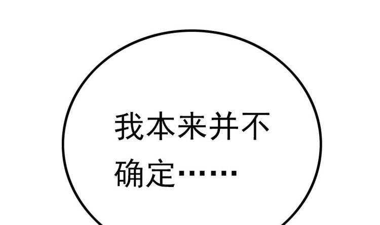 吻醒我的守护神韩漫全集-第18话 摊牌无删减无遮挡章节图片 