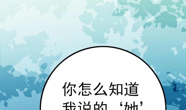 吻醒我的守护神韩漫全集-第18话 摊牌无删减无遮挡章节图片 