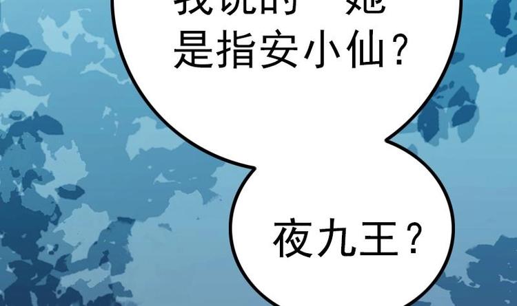 吻醒我的守护神韩漫全集-第18话 摊牌无删减无遮挡章节图片 