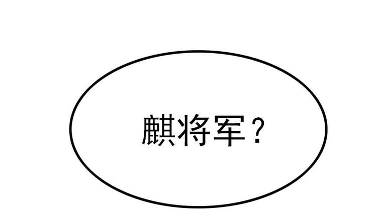 吻醒我的守护神韩漫全集-第18话 摊牌无删减无遮挡章节图片 