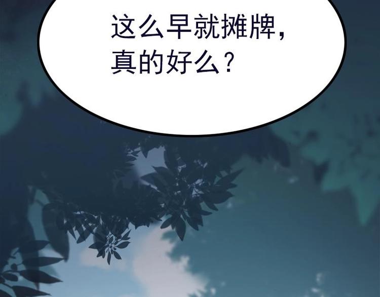 吻醒我的守护神韩漫全集-第19话 不负责任的守护无删减无遮挡章节图片 