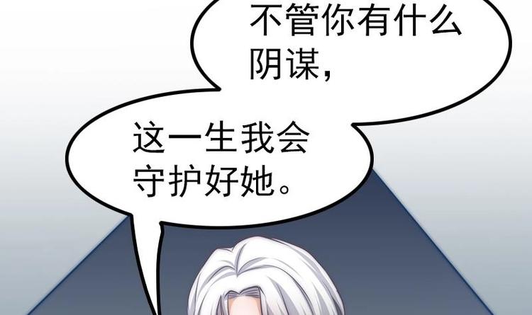 吻醒我的守护神韩漫全集-第19话 不负责任的守护无删减无遮挡章节图片 