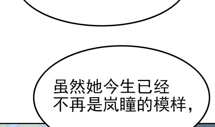 吻醒我的守护神韩漫全集-第19话 不负责任的守护无删减无遮挡章节图片 