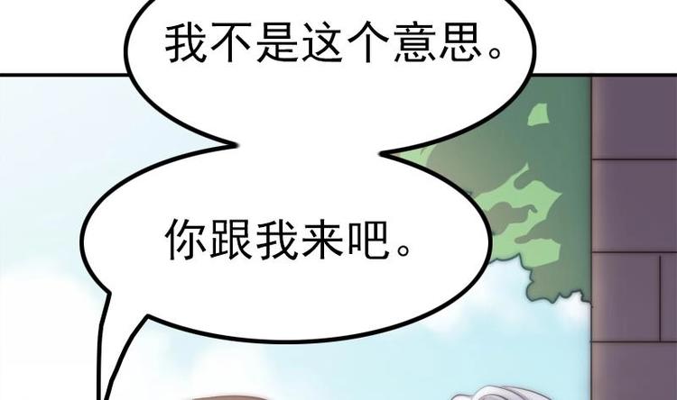 吻醒我的守护神韩漫全集-第19话 不负责任的守护无删减无遮挡章节图片 
