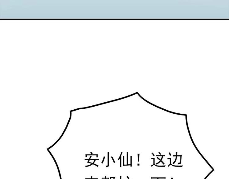 吻醒我的守护神韩漫全集-第19话 不负责任的守护无删减无遮挡章节图片 