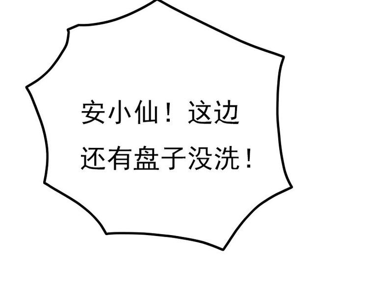 吻醒我的守护神韩漫全集-第19话 不负责任的守护无删减无遮挡章节图片 