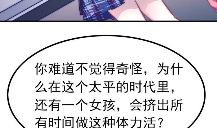 吻醒我的守护神韩漫全集-第19话 不负责任的守护无删减无遮挡章节图片 