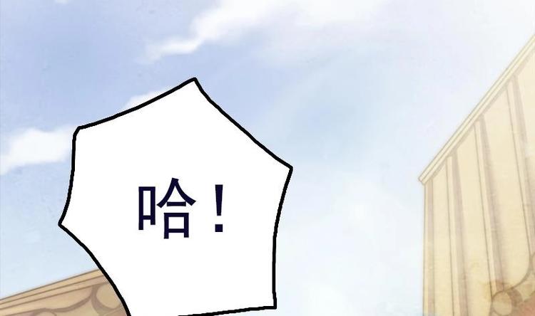 吻醒我的守护神韩漫全集-第19话 不负责任的守护无删减无遮挡章节图片 